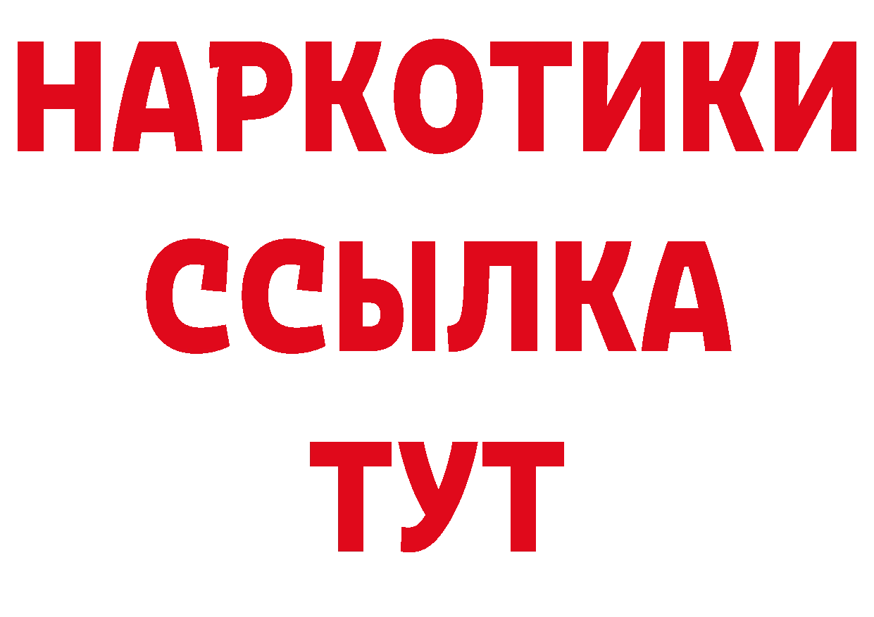 Бутират вода маркетплейс сайты даркнета ОМГ ОМГ Пугачёв